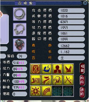 解析梦幻西游X9联赛中精锐硬件战术及宝宝