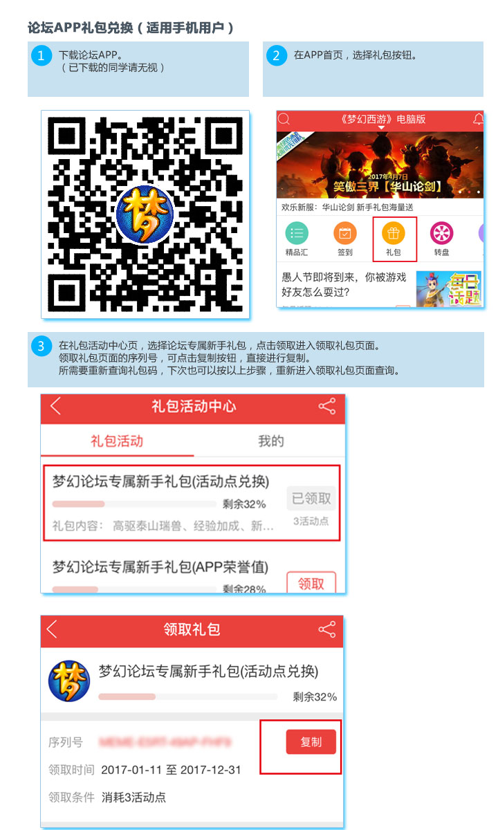 乘风破浪D5狗礼包_古代瑞兽礼包 乘风破浪D5狗礼包_古代瑞兽礼包