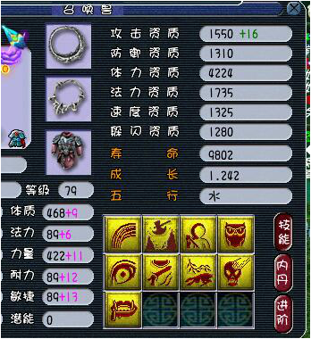 解析梦幻西游X9联赛中精锐硬件战术及宝宝