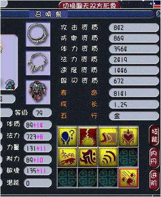 解析梦幻西游X9联赛中精锐硬件战术及宝宝