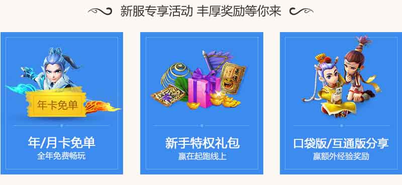 梦幻西游2017年4月开区公告 梦幻西游2017年4月开区公告