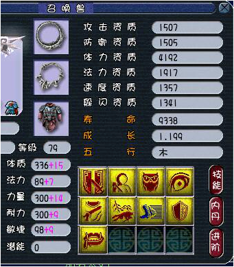 解析梦幻西游X9联赛中精锐硬件战术及宝宝