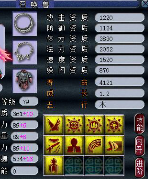 解析梦幻西游X9联赛中精锐硬件战术及宝宝
