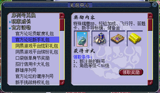 乘风破浪D5狗礼包_古代瑞兽礼包 乘风破浪D5狗礼包_古代瑞兽礼包