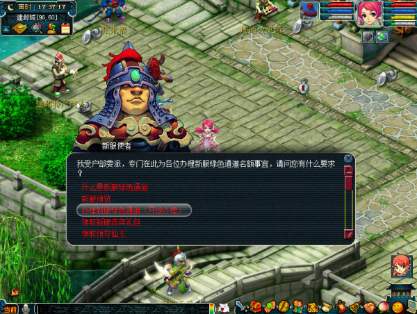梦幻西游新服火区优先排队攻略