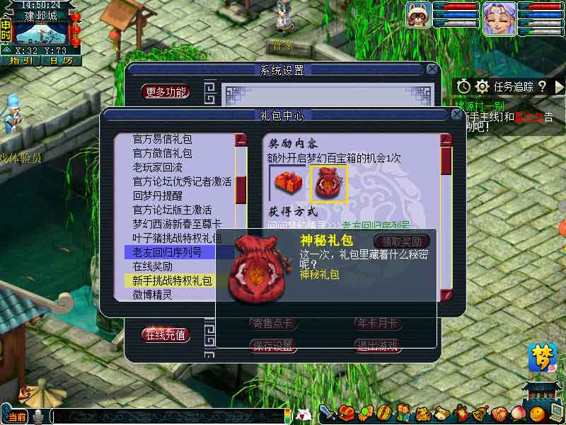 梦幻西游老友回归序列号奖励领取及激活 梦幻西游老友回归序列号奖励领取及激活