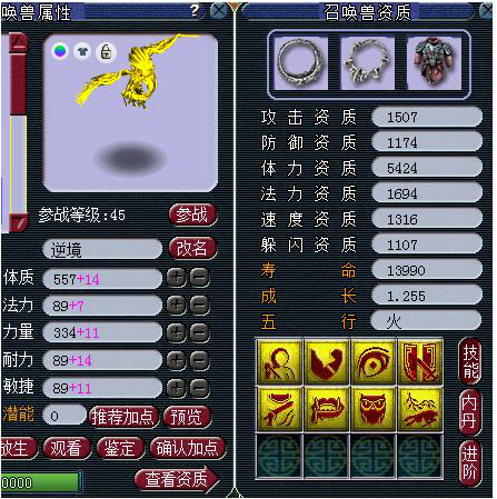解析梦幻西游X9联赛中精锐硬件战术及宝宝