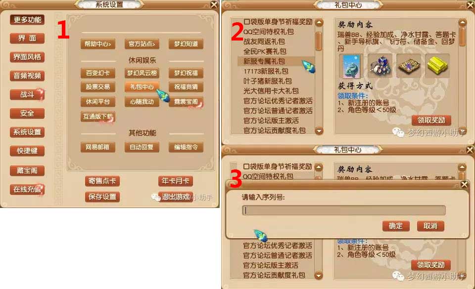 2017新服天之骄子古代瑞兽D5狗礼包