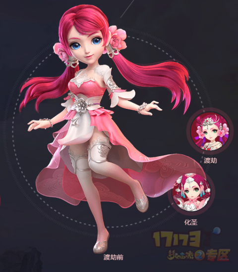 2017梦幻西游新门派推测