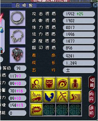 解析梦幻西游X9联赛中精锐硬件战术及宝宝