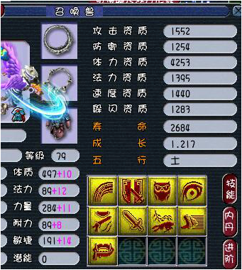 解析梦幻西游X9联赛中精锐硬件战术及宝宝
