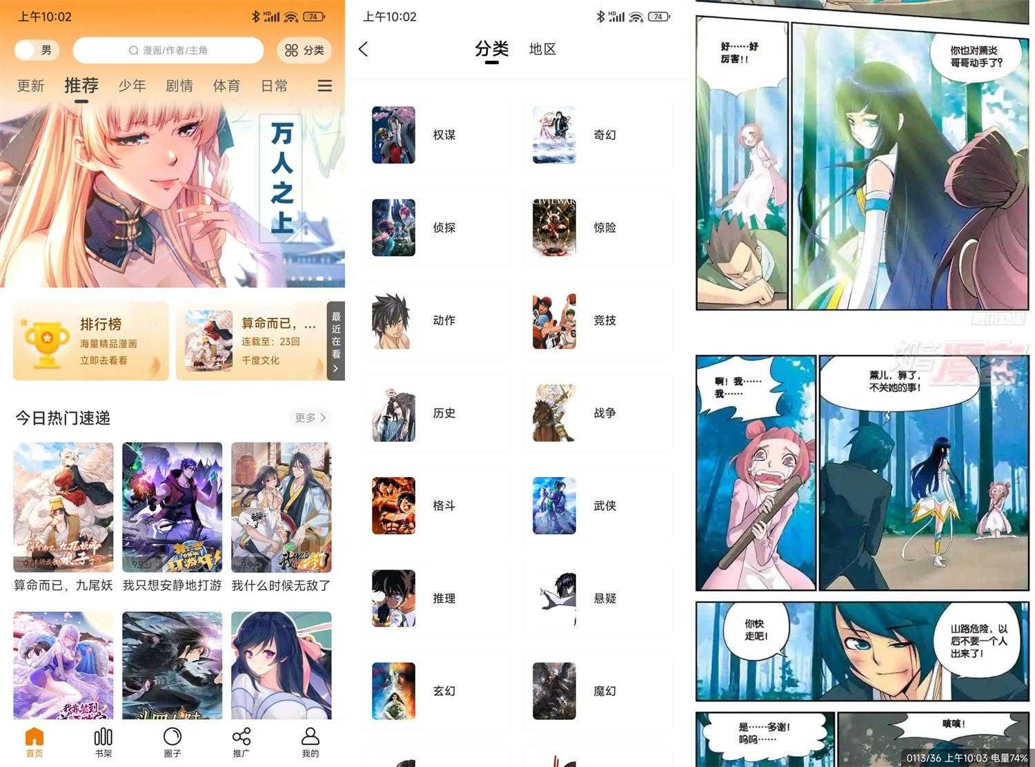 包子漫画官方页面入口下载 包子漫画官方页面入口下载