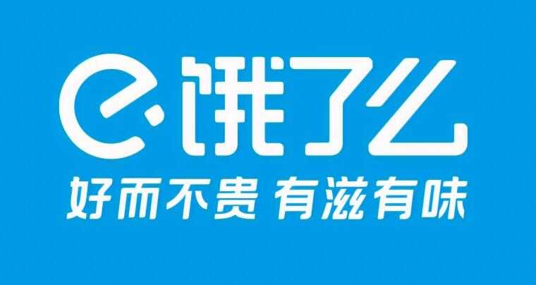 饿了么8月免单活动答案 饿了么8月免单活动答案