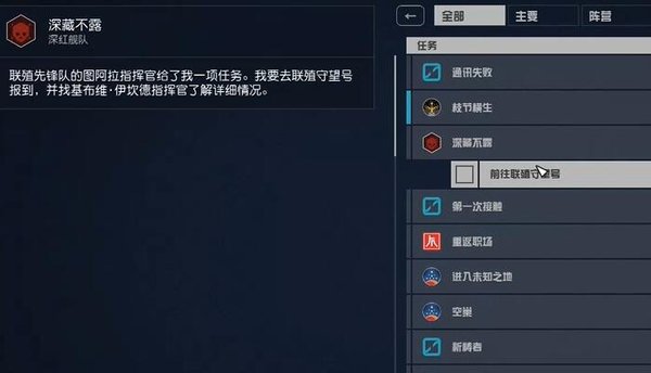 星空深藏不露任务教学 星空深藏不露任务教学