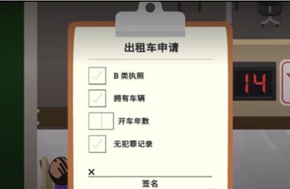 捣蛋大脚怪怎么考驾照 捣蛋大脚怪怎么考驾照