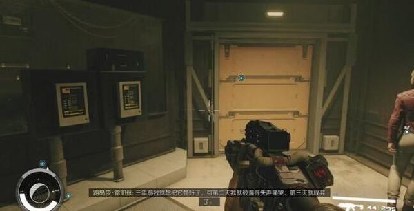 星空网络入侵任务教程 星空网络入侵任务教程