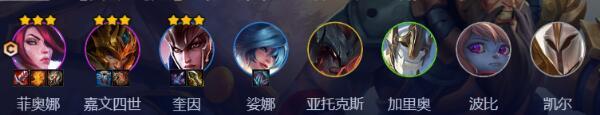 云顶之弈s9.5开飙剑姬阵容攻略 云顶之弈s9.5开飙剑姬阵容攻略