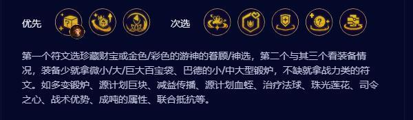 云顶之弈s9.5司令卡莎阵容介绍 云顶之弈s9.5司令卡莎阵容介绍