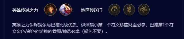 云顶之弈s9.5德玛卡莎阵容介绍 云顶之弈s9.5德玛卡莎阵容介绍