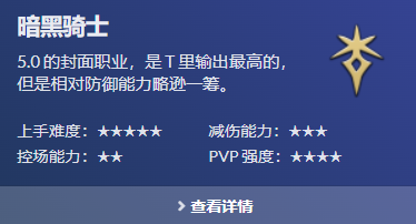 ff14职业介绍图表 ff14职业介绍图表