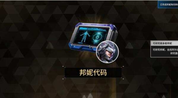 第一后裔怎么解锁继承者 第一后裔怎么解锁继承者