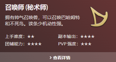 ff14职业介绍图表 ff14职业介绍图表