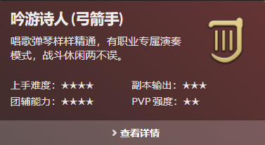 ff14职业介绍图表 ff14职业介绍图表