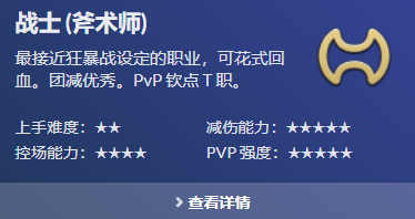 ff14职业介绍图表 ff14职业介绍图表