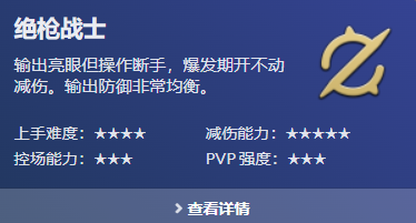 ff14职业介绍图表 ff14职业介绍图表