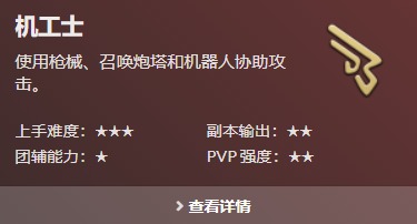 ff14职业介绍图表 ff14职业介绍图表