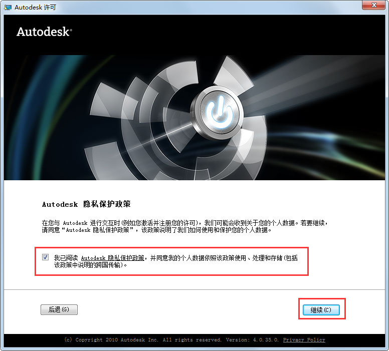 AutoCAD 2012产品密钥及激活方法分享 AutoCAD 2012产品密钥及激活方法分享