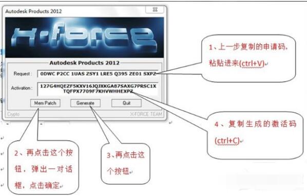 AutoCAD 2012产品密钥及激活方法分享 AutoCAD 2012产品密钥及激活方法分享