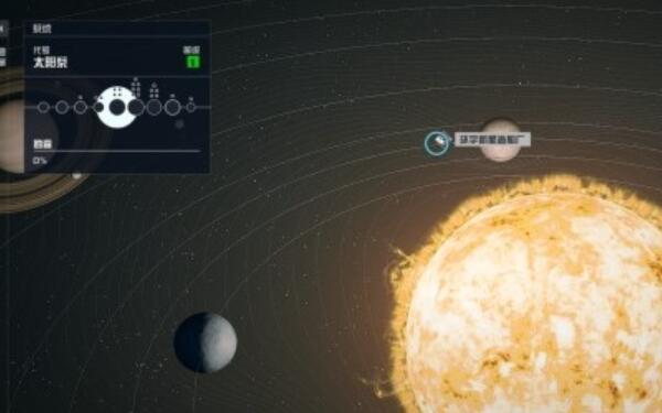 星空环宇新星手册02怎么获得 星空环宇新星手册02怎么获得