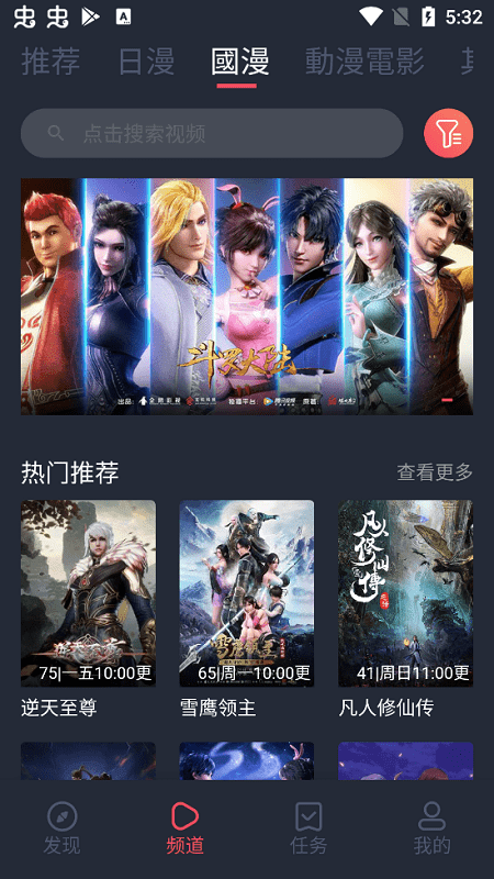 樱花动漫怎么没了 樱花动漫怎么没了