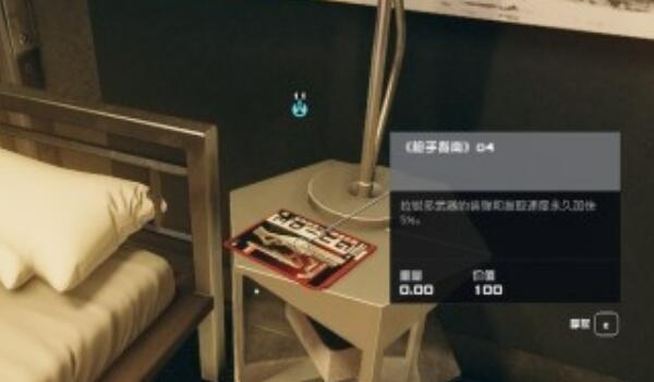 星空枪手指南04怎么获得 星空枪手指南04怎么获得