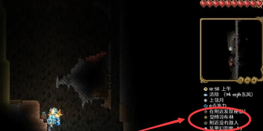 泰拉瑞亚受缚的哥布林怎么找 泰拉瑞亚受缚的哥布林怎么找