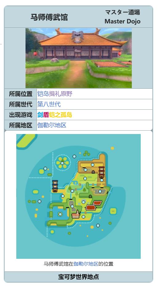 宝可梦朱紫熊徒弟在哪抓