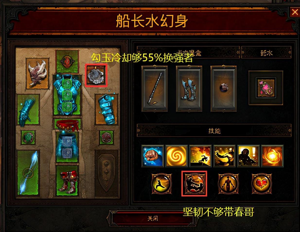 暗黑3武僧尹娜船长用勾玉还是强者