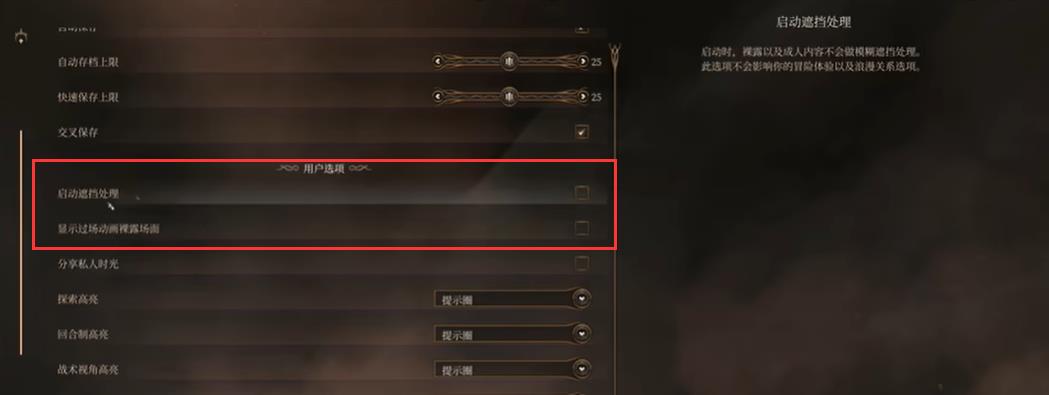 博德之门3推倒动画怎么看