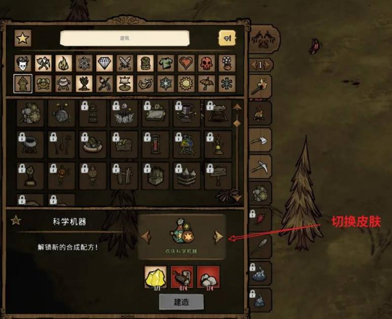 饥荒联机版皮肤突然用不了怎么办