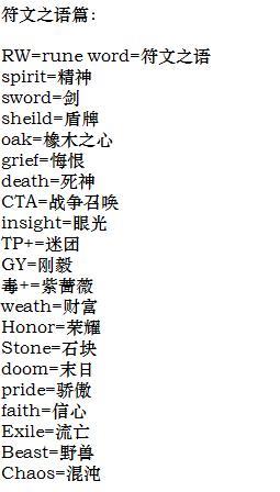 暗黑2术语解释是什么