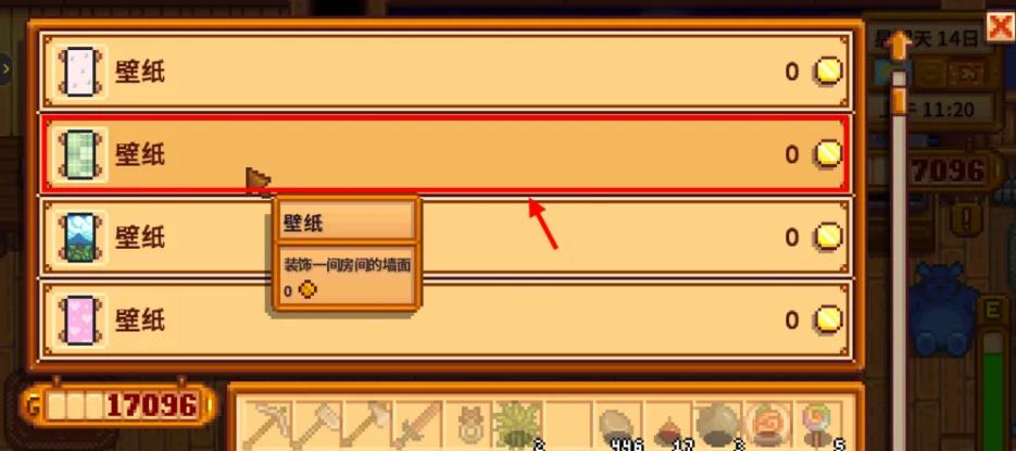 星露谷壁纸目录用法有什么