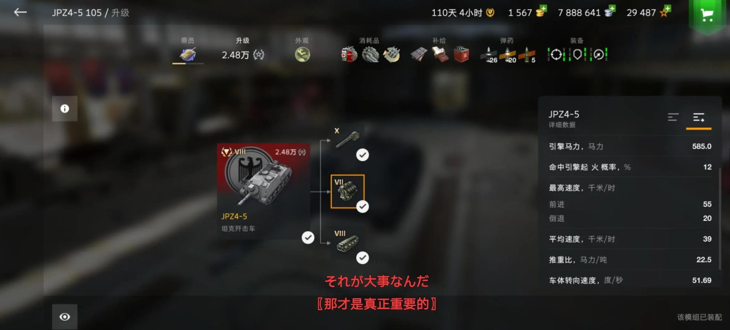 闪击战jpz4-5 105怎么样