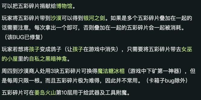 星露谷五彩碎片优先干什么