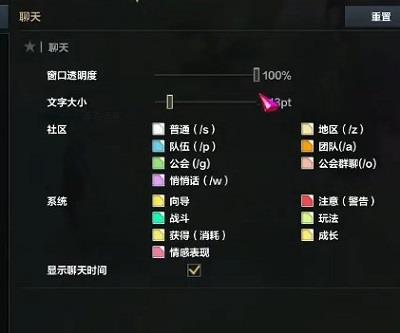 命运方舟怎么调字体大小设置