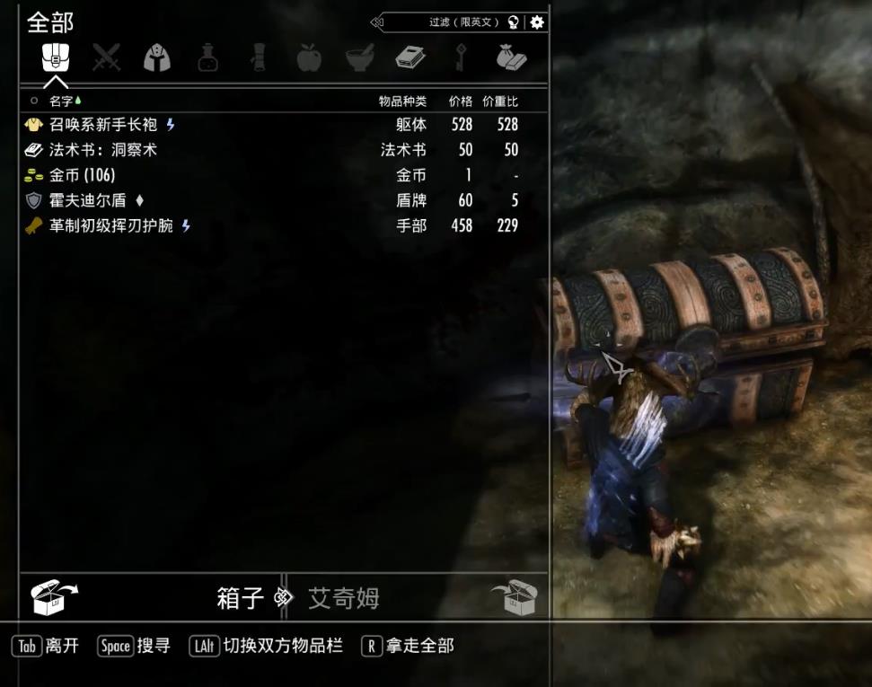 老滚5霍夫迪尔盾牌怎么拿到