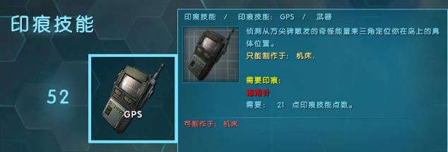 命运方舟怎么标记位置