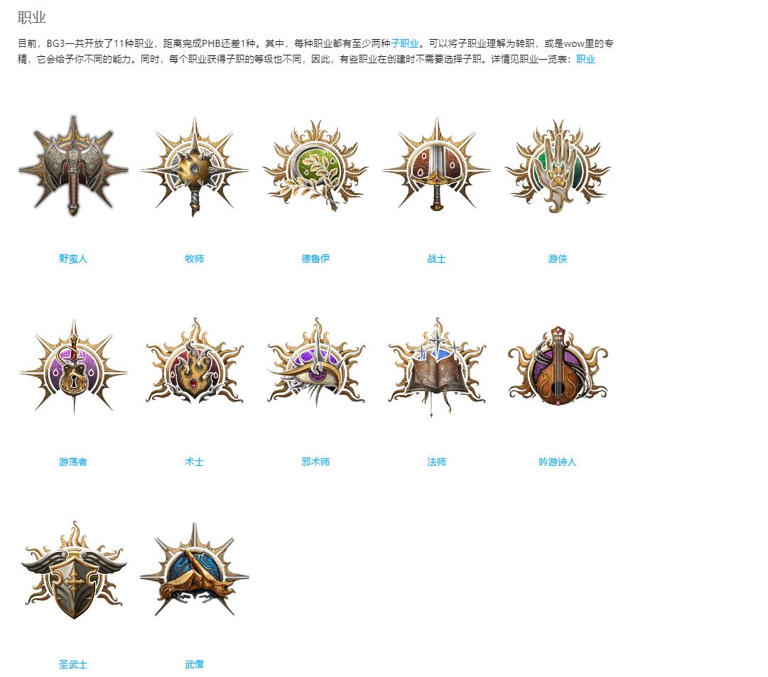 博德之门3能转职吗