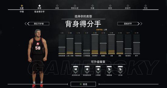 nba2k17生涯中锋玩法是什么 nba2k17生涯中锋玩法是什么