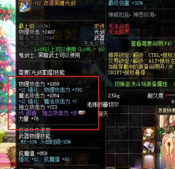 dnf红眼武器白12和红10哪个提升大
